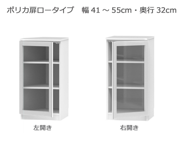 セミオーダー本棚 BOOKER［ブッカー］ポリカ扉・ロータイプ 幅41～55cm 奥行32cm 高さ95.7cm 全13色