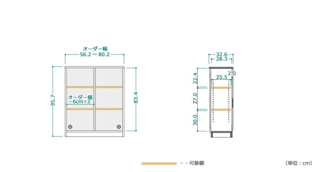 セミオーダー本棚 BOOKER［ブッカー］ポリカ扉・ロータイプ 幅71～80cm