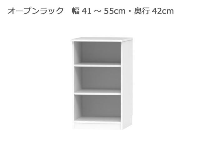 セミオーダー本棚 BOOKER［ブッカー］ロータイプオープンラック 幅41～55cm 奥行42cm 高さ95.7cm 全11色