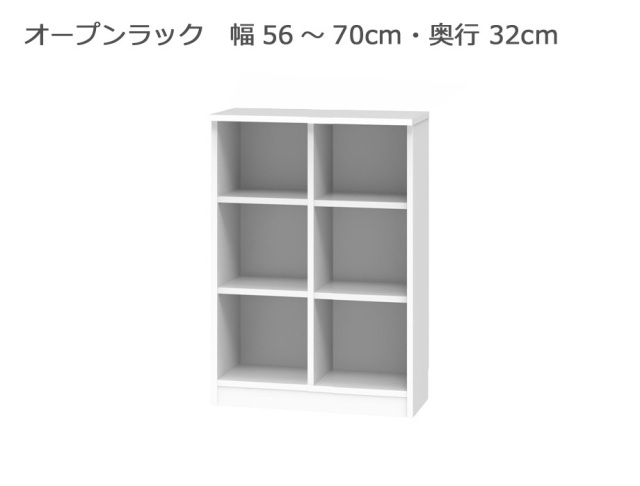 セミオーダー本棚 BOOKER［ブッカー］ロータイプオープンラック 幅56～70cm 奥行32cm 高さ95.7cm 全11色
