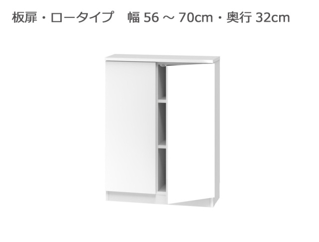 セミオーダー本棚 BOOKER［ブッカー］板扉・ロータイプ 幅56～70cm