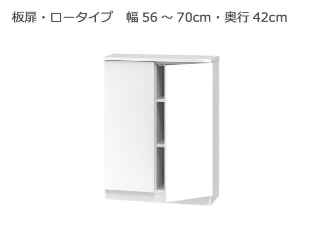 【Obar】本棚 セミオーダー本棚 BOOKER［ブッカー］板扉・ロータイプ 幅56～70cm