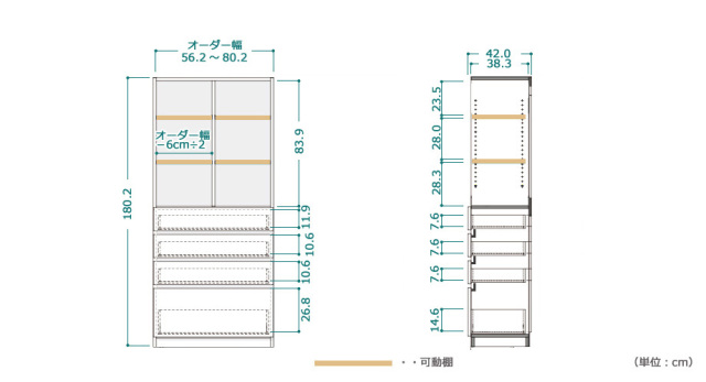 セミオーダー本棚 BOOKER［ブッカー］オープン・4段引出 幅56～70cm