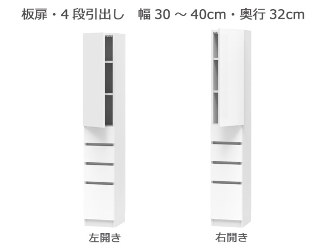 セミオーダー本棚 BOOKER［ブッカー］板扉・4段引出 幅30～40cm 奥行32cm 高さ180.2cm 全14色