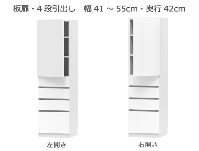 セミオーダー本棚 BOOKER［ブッカー］板扉・4段引出 幅41～55cm 奥行42cm 高さ180.2cm 全14色