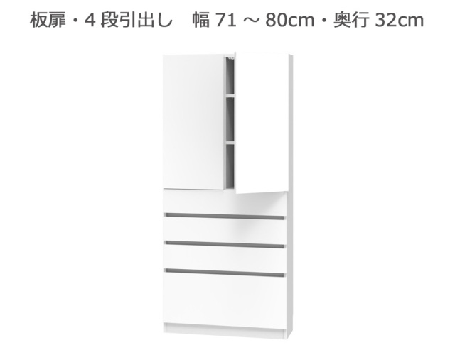 セミオーダー本棚 BOOKER［ブッカー］板扉・4段引出 幅71～80cm 奥行