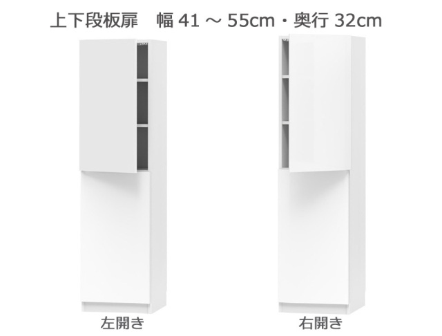 セミオーダー本棚 BOOKER［ブッカー］上下段板扉 幅41～55cm 奥行32cm 高さ180.2cm 全14色