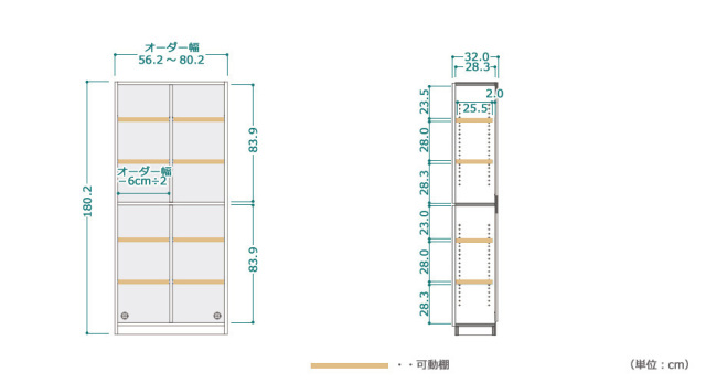 セミオーダー本棚 BOOKER［ブッカー］上下段板扉 幅56～70cm