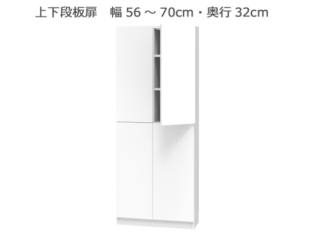 セミオーダー本棚 BOOKER［ブッカー］上下段板扉 幅56～70cm