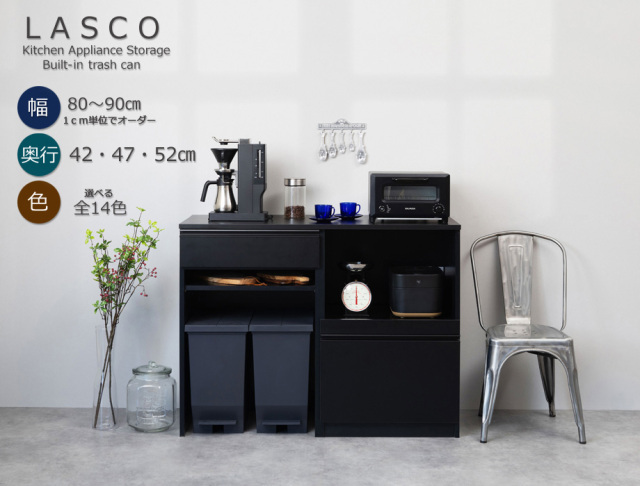 セミオーダーキッチンカウンターLASCO ゴミ箱収納・家電収納 （幅80