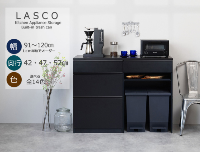 セミオーダーキッチンカウンターLASCO 3段チェスト・ゴミ箱収納 (幅91 セミオーダーキッチンカウンターLASCO 3段チェスト・ゴミ箱収納 (幅91