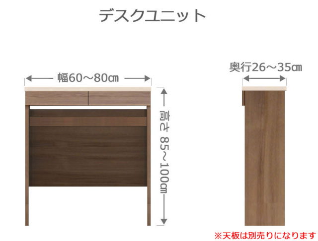 セミオーダー家具 デスクFLEXY 幅60～80cm奥行26～35cm高さ85～100cm全14色