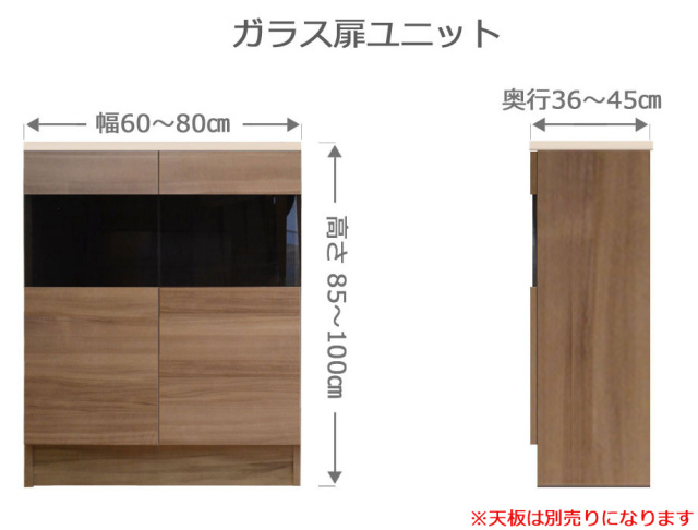 セミオーダー家具 ガラス扉ラックFLEXY 幅60～80cm奥行36～45cm高さ85～100cm全14色