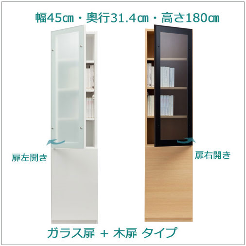 セミオーダー壁面収納 奥行30cm 国産家具専門通販のｃｏｚｙｒｏｏｍ