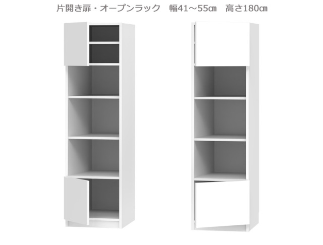 セミオーダー壁面収納GRANNER2（グラナー2）片開き扉・オープンラック（幅41～55cm×奥行42cm×高さ180cm）全14色
