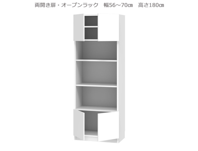 セミオーダー壁面収納GRANNER2（グラナー2）両開き扉・オープンラック（幅56～70cm×奥行42cm×高さ180cm）全14色