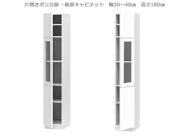 セミオーダー壁面収納GRANNER2（グラナー2）片開きポリカ扉ラック（幅30～40cm×奥行42cm×高さ180cm）全14色