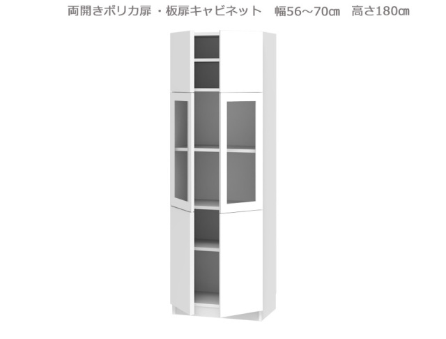 セミオーダー壁面収納GRANNER2（グラナー2）両開きポリカ扉ラック（幅56～70cm×奥行42cm×高さ180cm）全14色