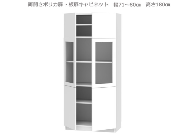 セミオーダー壁面収納GRANNER2（グラナー2）両開きポリカ扉ラック（幅71～80cm×奥行42cm×高さ180cm）全14色
