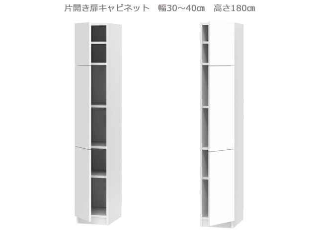 セミオーダー壁面収納GRANNER2（グラナー2）片開き扉ラック（幅30～40cm×奥行42cm×高さ180cm）全14色