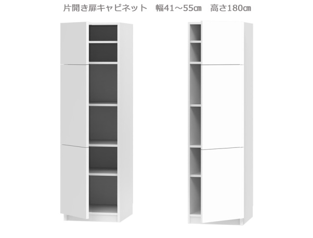 セミオーダー壁面収納GRANNER2(グラナー2）片開き扉ラック（幅41～55cm×奥行42cm×高さ180cm）全14色