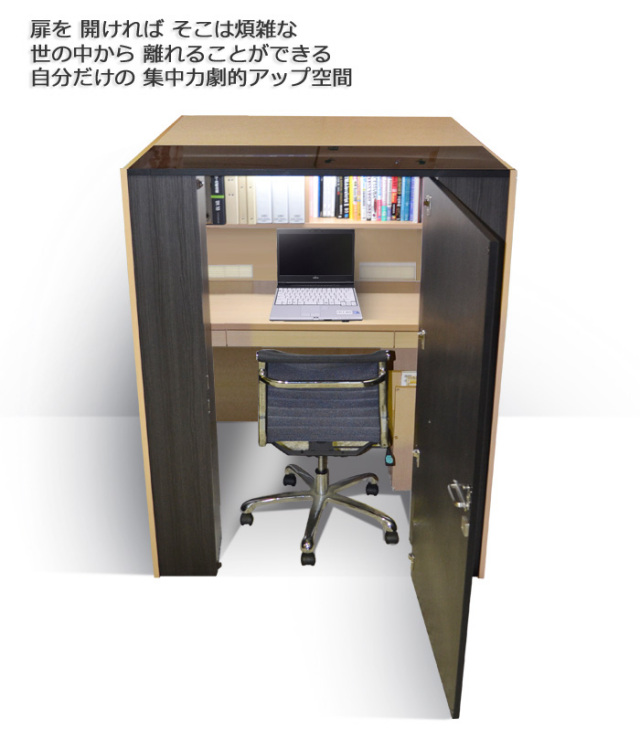 COZYROOM（コージールーム）個室デスク（幅118cm×奥行125cm×高さ  
