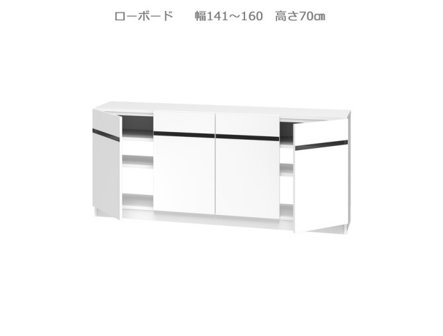 セミオーダー壁面収納GRANNER2（グラナー2）ローボード天板高70cm（幅141～160cm×奥行42cm×高さ70cm）全14色