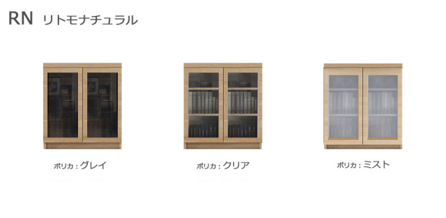 セミオーダー本棚 BOOKER［ブッカー］ポリカ扉・ロータイプ 幅71～80cm
