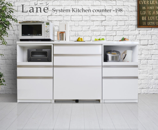 Lane レーン キッチンカウンター 幅198ｃｍ 奥行45ｃｍ 高100ｃｍ