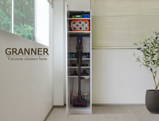 セミオーダー壁面収納GRANNER2(グラナー2）掃除機収納庫（幅40cm×奥行42cm×高さ180cm）全14色