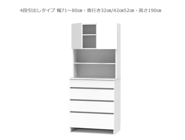 【セミオーダー洗面所収納SUNNY 】4段引出しタイプ（幅71～80cm×奥行32/42/52cm×高さ190cm）全14色