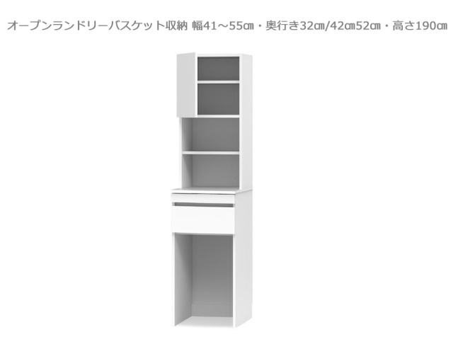 【セミオーダー洗面所収納SUNNY 】オープンランドリーバスケット収納（幅41～55cm×奥行32/42/52cm×高さ190cm）全14色