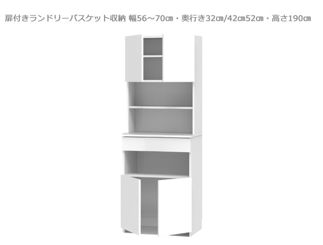 【セミオーダー洗面所収納SUNNY 】扉付きランドリーバスケット収納（幅56～70cm×奥行32cm×高さ190cm）全14色
