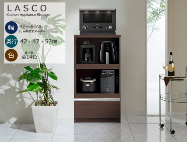 セミオーダーレンジ台LASCO 2段家電収納（幅40～60cm×奥行42/47/52cm