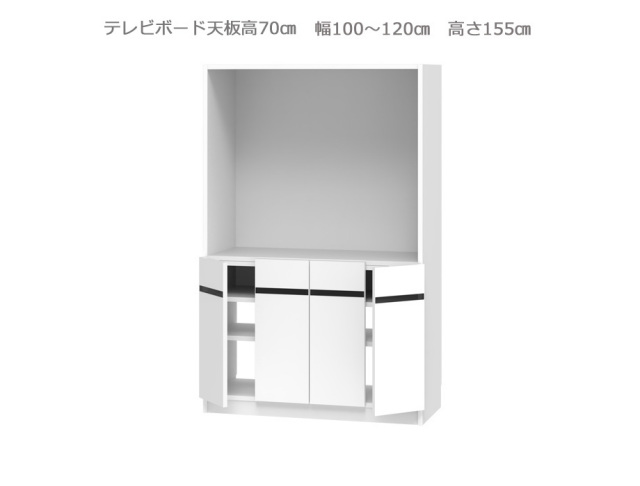 セミオーダー壁面収納GRANNER2（グラナー2）テレビボード天板高70cm（幅100～120cm×奥行42cm×高さ155cm）全14色