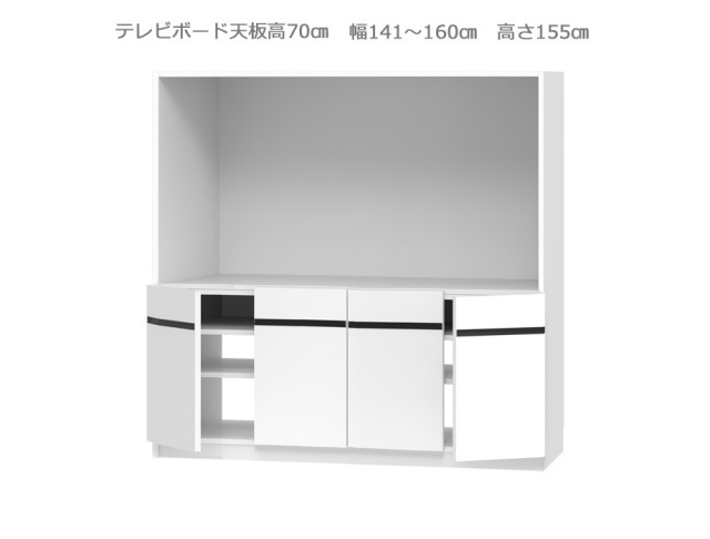 セミオーダー壁面収納GRANNER2（グラナー2）テレビボード天板高70cm（幅141～160cm×奥行42cm×高さ155cm）全14色