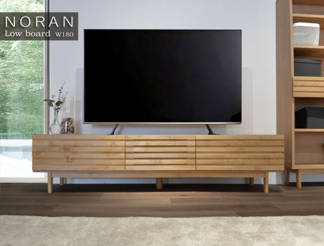 Noran （ノーラン）テレビボード 180cm幅