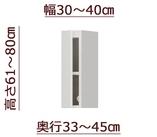 セミオーダー天井ツッパリ式耐震上置きラック [ピッタリー] 幅30～40cm 奥行33～45cm 高さ61～80cm