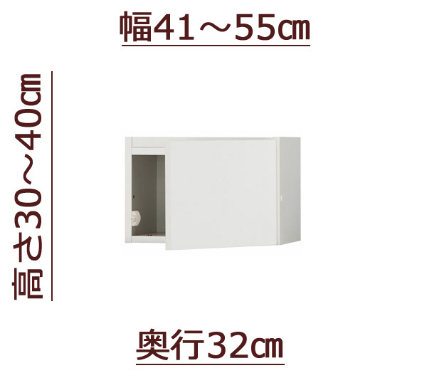セミオーダー天井ツッパリ式耐震上置きラック [ピッタリー] 幅41～55cm 奥行32cm 高さ30～40cm