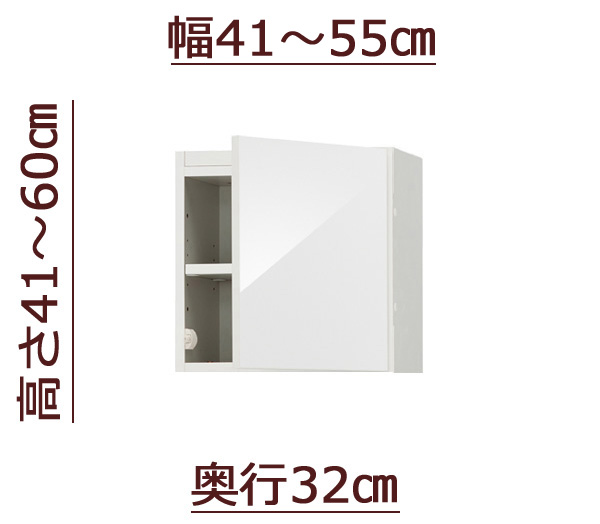 セミオーダー天井ツッパリ式耐震上置きラック [ピッタリー] 幅41～55cm 奥行32cm 高さ41～60cm