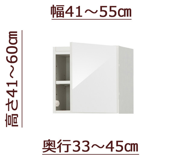 セミオーダー天井ツッパリ式耐震上置きラック [ピッタリー] 幅41～55cm 奥行33～45cm 高さ41～60cm