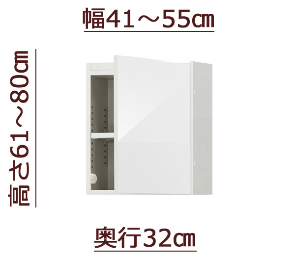 セミオーダー天井ツッパリ式耐震上置きラック [ピッタリー] 幅41～55cm 奥行32cm 高さ61～80cm