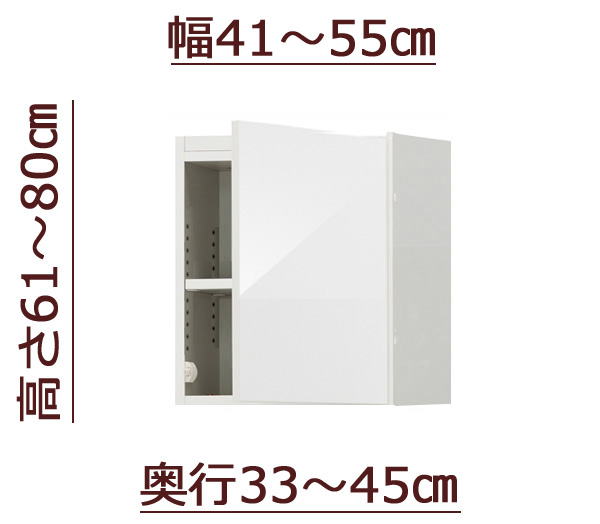 セミオーダー天井ツッパリ式耐震上置きラック [ピッタリー] 幅41～55cm 奥行33～45cm 高さ61～80cm