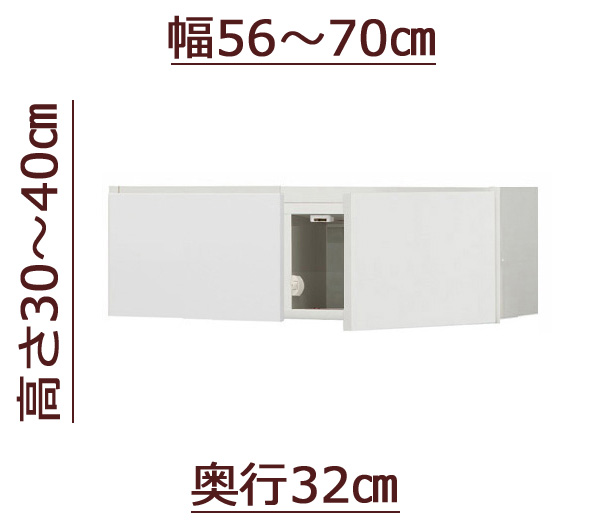 セミオーダー天井ツッパリ式耐震上置きラック [ピッタリー] 幅56～70cm 奥行32cm 高さ30～40cm