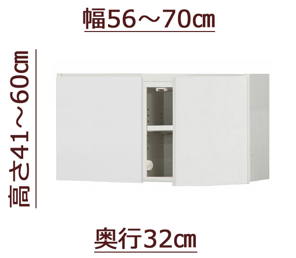 セミオーダー天井ツッパリ式耐震上置きラック [ピッタリー] 幅56～70cm 奥行32cm 高さ41～60cm