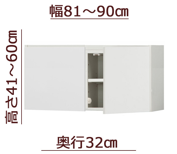 セミオーダー天井ツッパリ式耐震上置きラック [ピッタリー] 幅81～90cm 奥行32cm 高さ41～60cm
