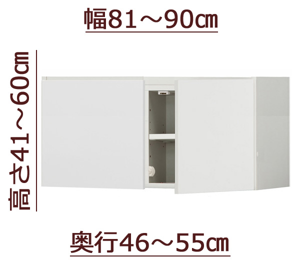 セミオーダー天井ツッパリ式耐震上置きラック [ピッタリー] 幅81～90cm 奥行46～55cm 高さ41～60cm