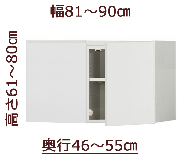 セミオーダー天井ツッパリ式耐震上置きラック [ピッタリー] 幅81～90cm 奥行46～55cm 高さ61～80cm