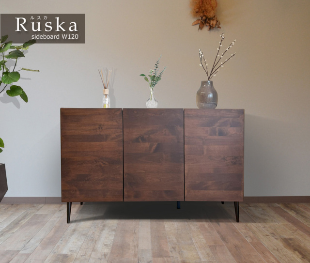 Ruska（ルスカ） サイドボード 120cm幅
