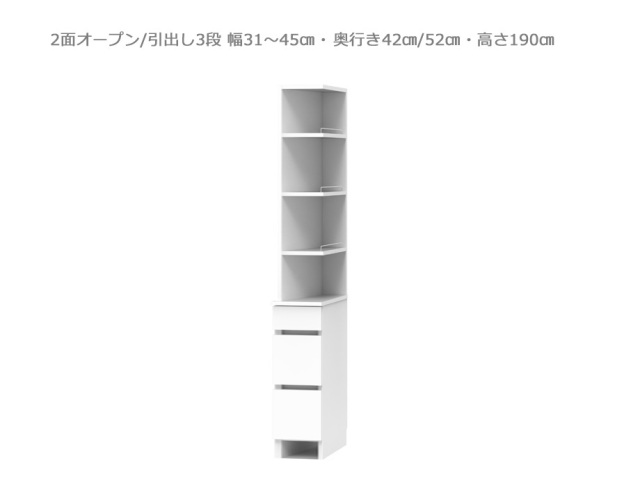 【セミオーダー洗面所収納SUNNY 】洗面台サイド収納・2面オープン/3段引出し（幅31～45cm×奥行42/52cm×高さ190cm）全14色